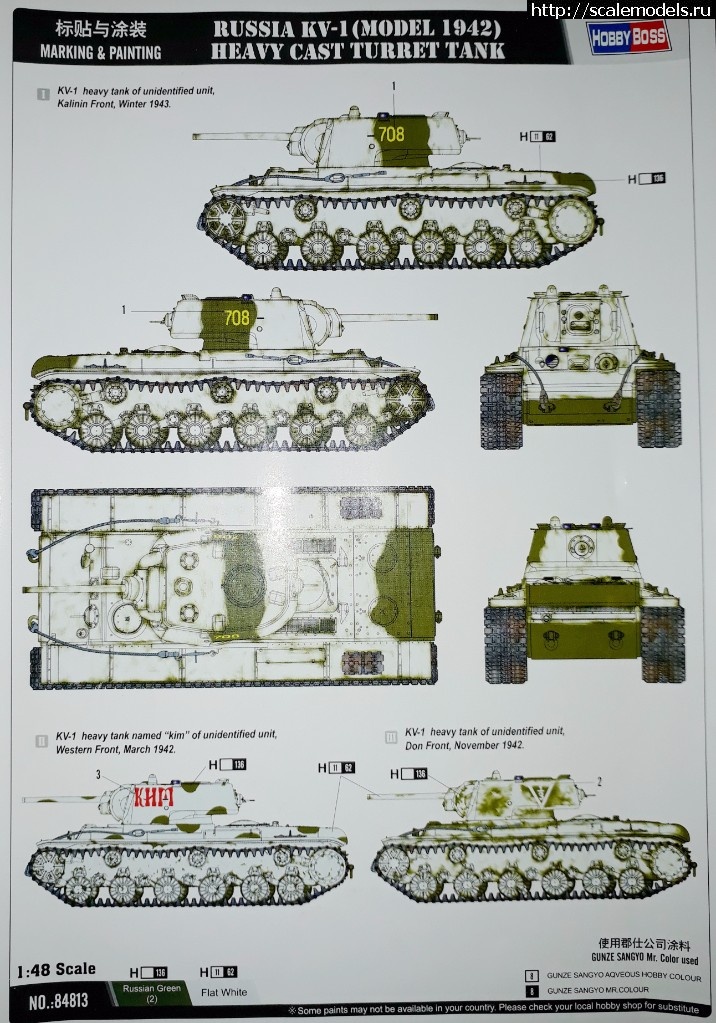 1499109816_03.jpg : KV-1 model 1942 Heavy Cast Turret Tank HOBBYBOSS   