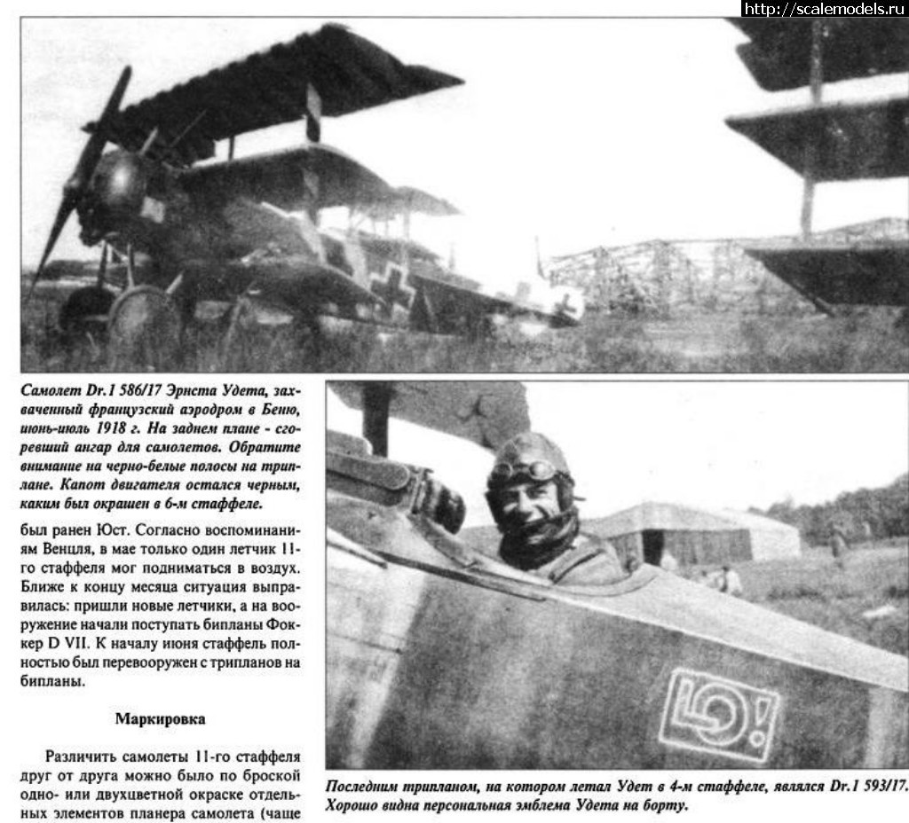 1499326669_25-iz-vn-v-vkhe.JPG : Fokker Dr.I .:     -   