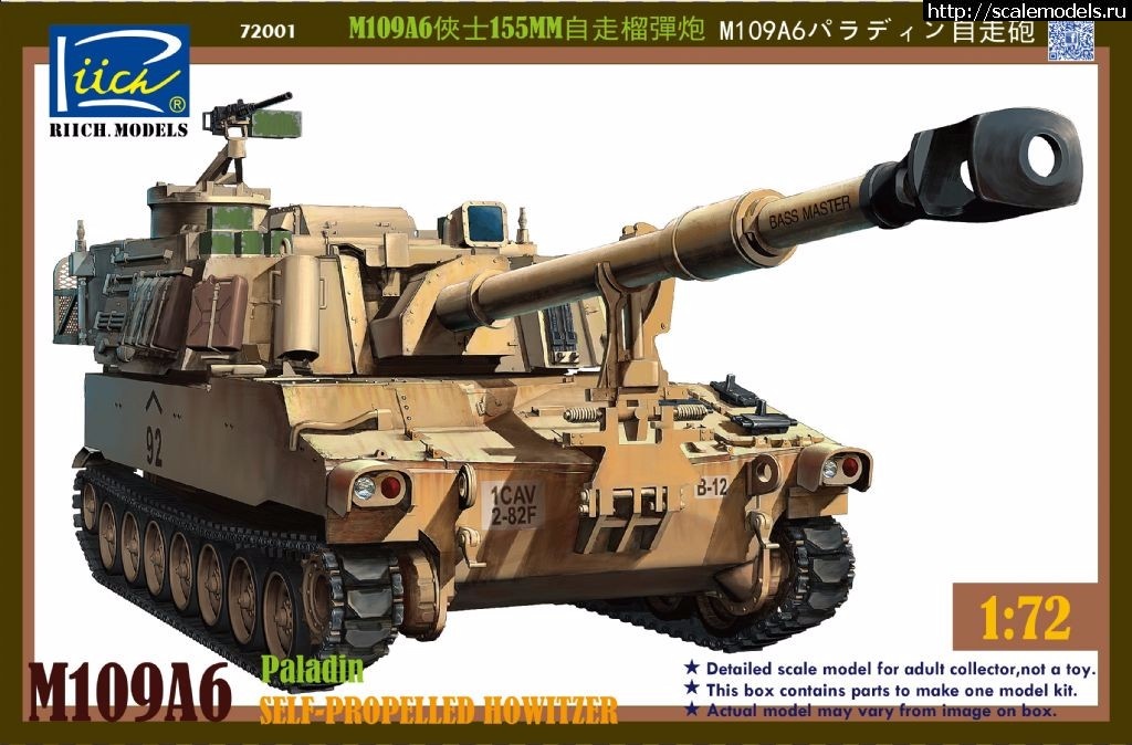 1499411158_72001package.jpg :   AVDmodels, , Great Wall Hobby, Riich  