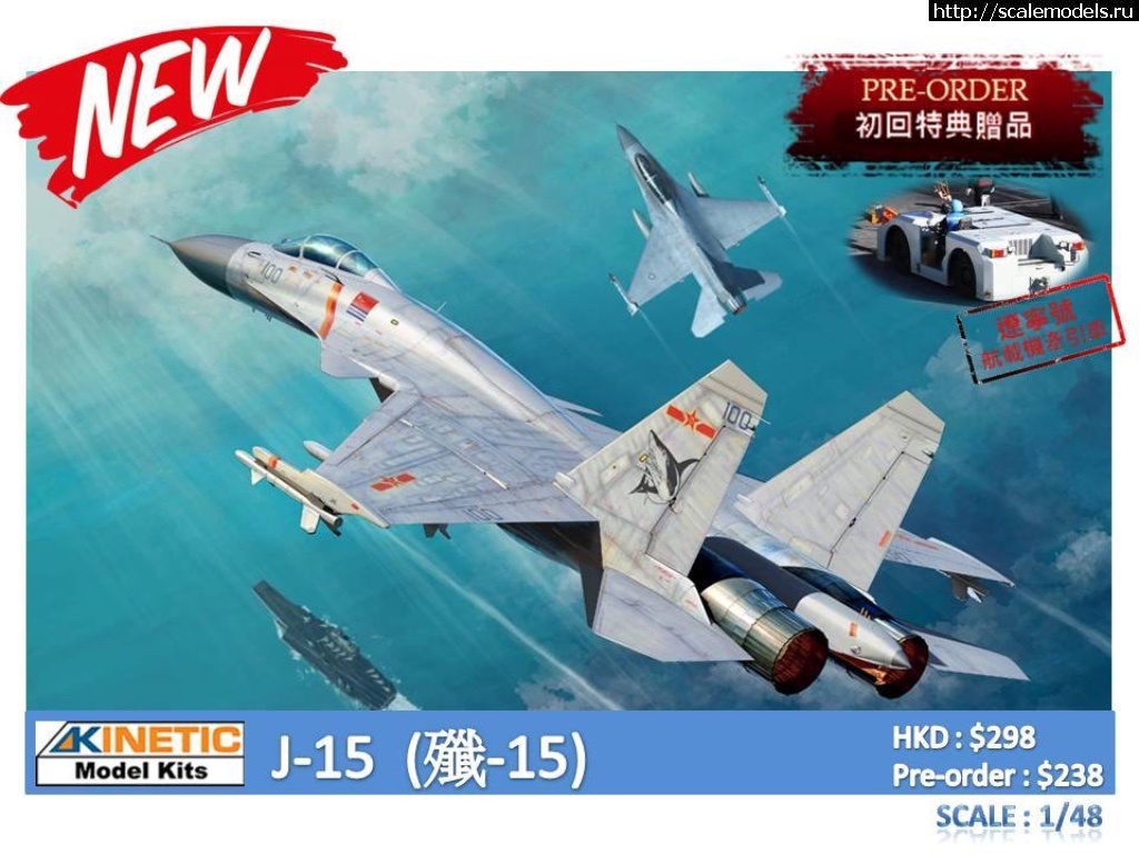 1499763683_IMG_4528.JPG : #1395581/  Kinetic 1:48 Su-33 Naval Flanker(#9507) -   