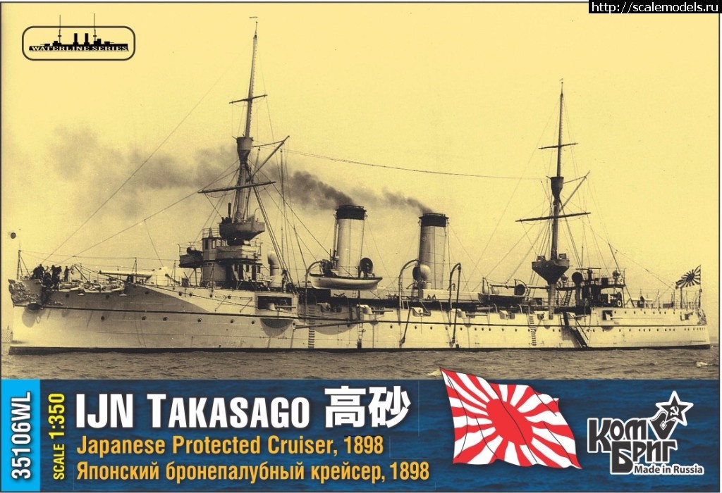 1501071705_35106_Takasago.jpg :   1/350    Takasago  