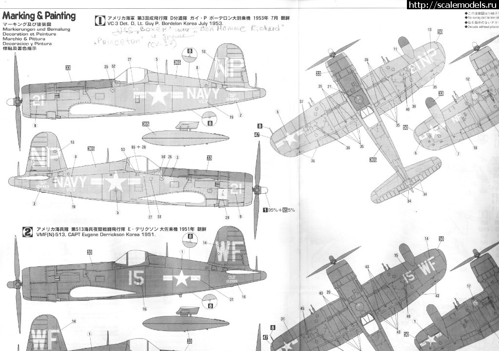 1501171351_20170727_195629.jpg : #1400821/ Annie-Mo F4U-5N Corsair Pilot Lt Guy Bordelon of VC-3  