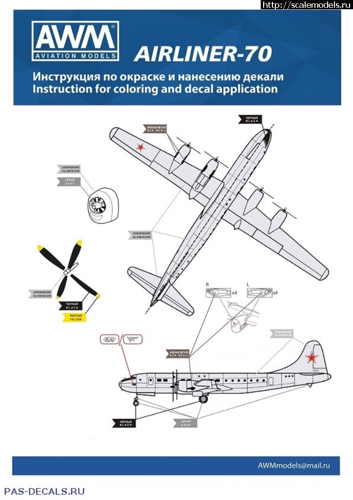 1501171492_image.jpeg : AWM aviation models 1/144 -70  