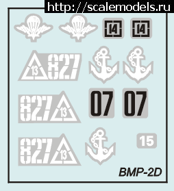 1501870186_decal_bmp-2d.gif : ACE 1/72 -2  