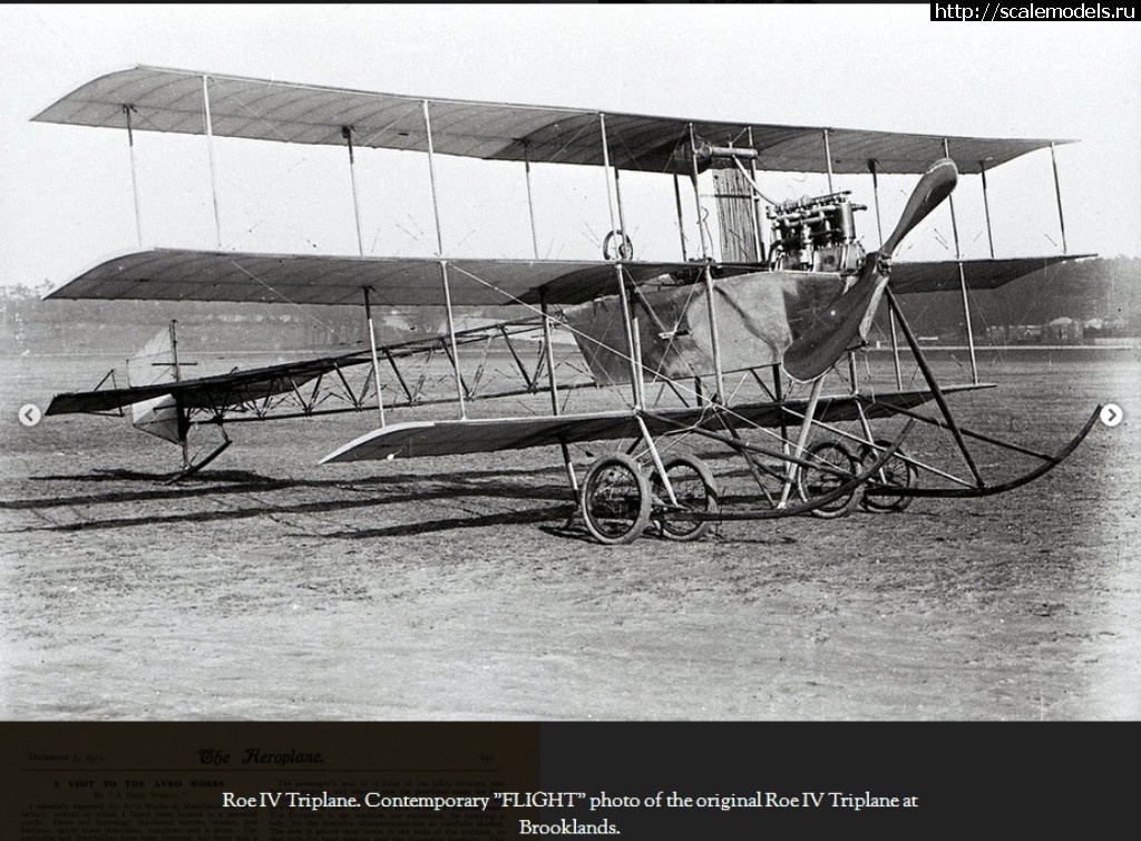 1502046891_bezymjannyjj.jpg : #1404010/ Avro Triplane  Pyro 1/48   