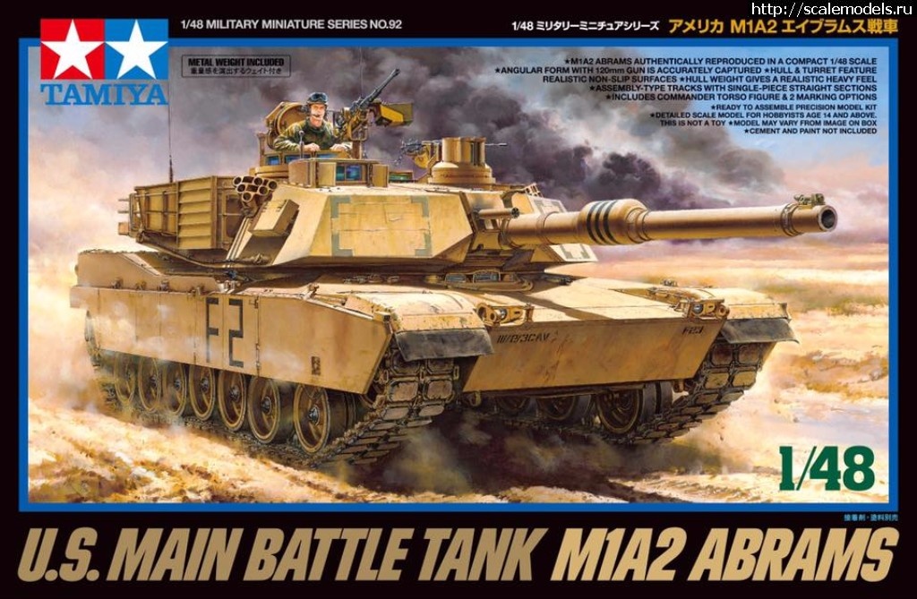 1502119892_19642310_10154851979247874_6190072518436008706_n.jpg : Tamiya 32592 1/48 U.S. Main Battle Tank M1A2 Abrams  