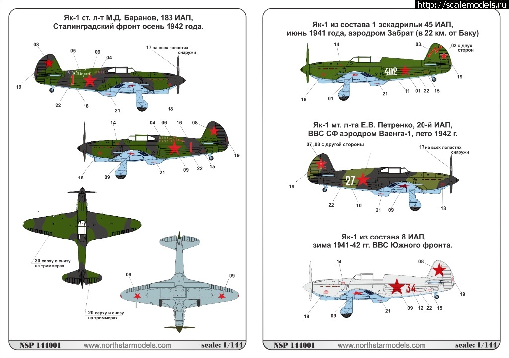 1502459168_jak-1-instrukcija.jpg : #1405423/  NorthStarModels 1/144 -1...(#11747) -   