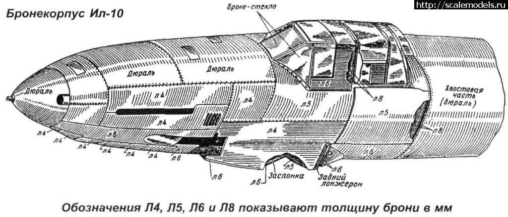 1503491992_27-Shema-bronekorpusa-Il-10-.jpg : #1408444/  FLY  -10 1/72(#12037) -   