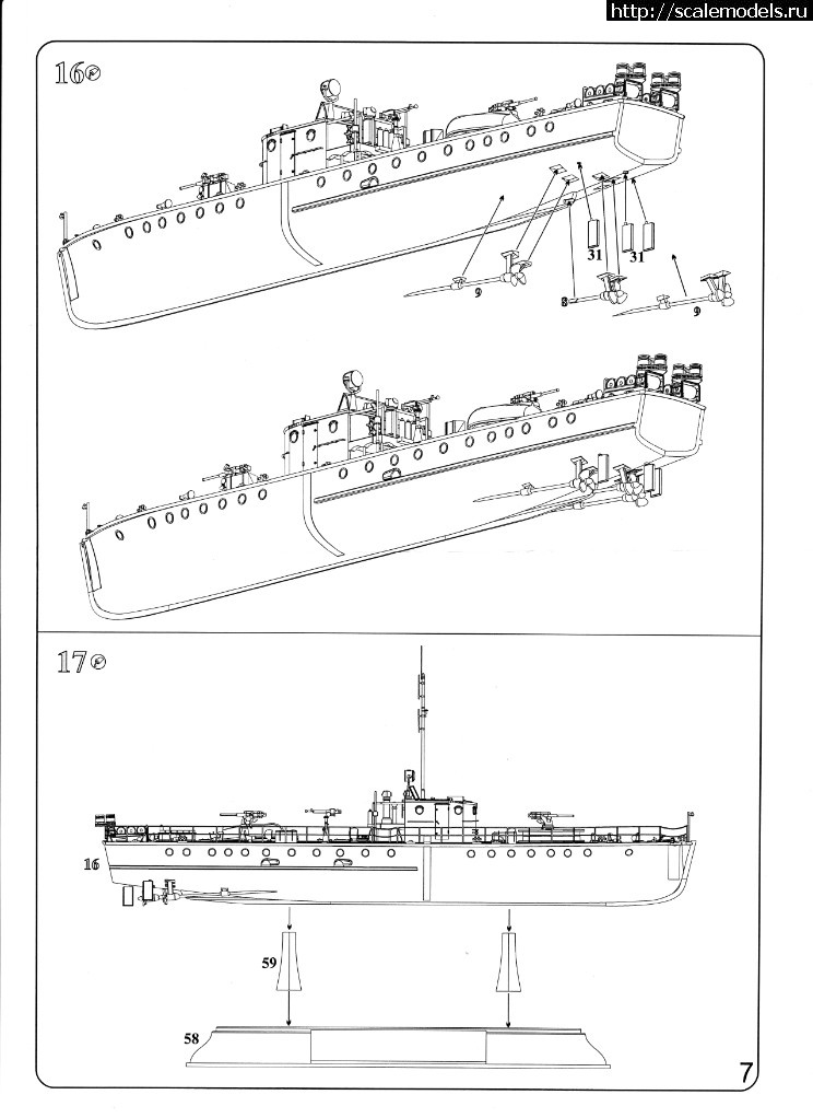 Мо 4 морской охотник чертежи