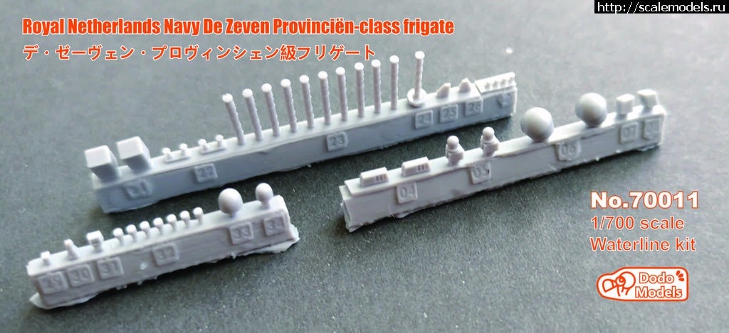 1504603029_36778828872_21be19803d_b.jpg :  Dodo Models 1/700   De Zeven Provincien  