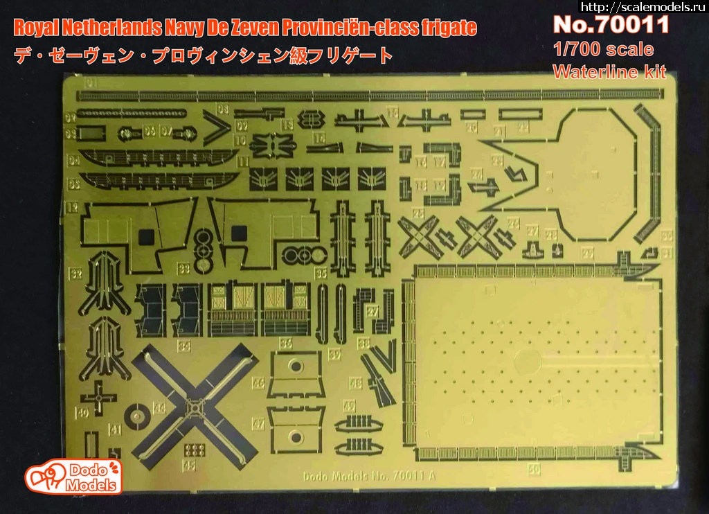 1504603039_36778830072_fe20f6c3ce_b.jpg :  Dodo Models 1/700   De Zeven Provincien  