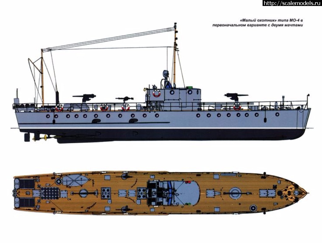 Мо 4 морской охотник чертежи