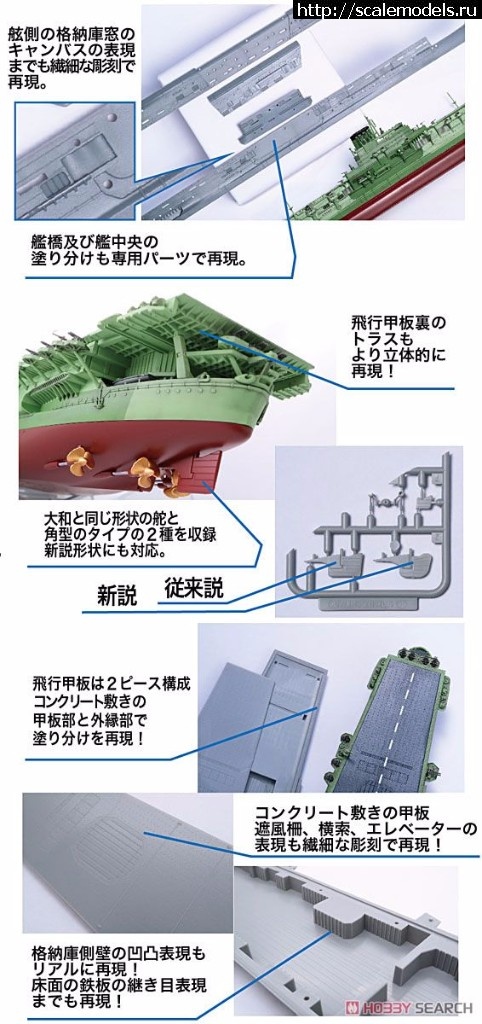 1504899377_10485000b4.jpg :  Fujimi 1/700  IJN Shinano  