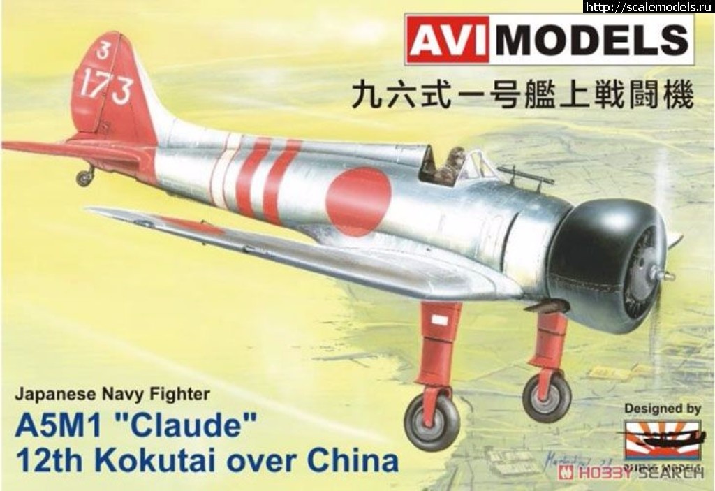 1504899853_10484586p.jpg :  AVI Models 1/72 Mitsubishi A5M1 Claude 12th Kokutai over China  
