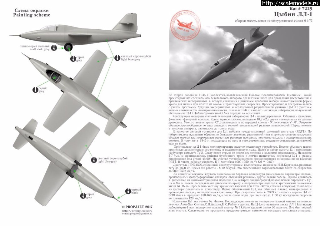 1505318283_instrukcija-ll-1_01.jpg :  Prop-n-Jet 1/72  -1  