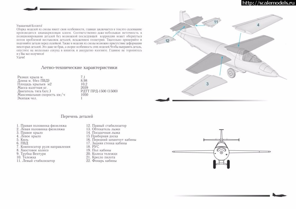 1505318283_instrukcija-ll-1_02.jpg :  Prop-n-Jet 1/72  -1  