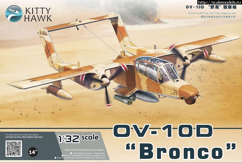 1505501448_Kittyhawk-KH32003-OV-10D-Build-ReviewKittyhawk-ov-10D-1.jpg : KittyHawk 1/32 OV-10D Bronco  