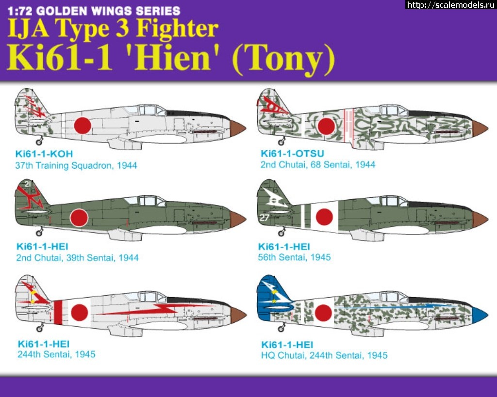 1506059530_1140_5028_2.jpg : #1416339/ Ki-61 1/72 Hasegawa   