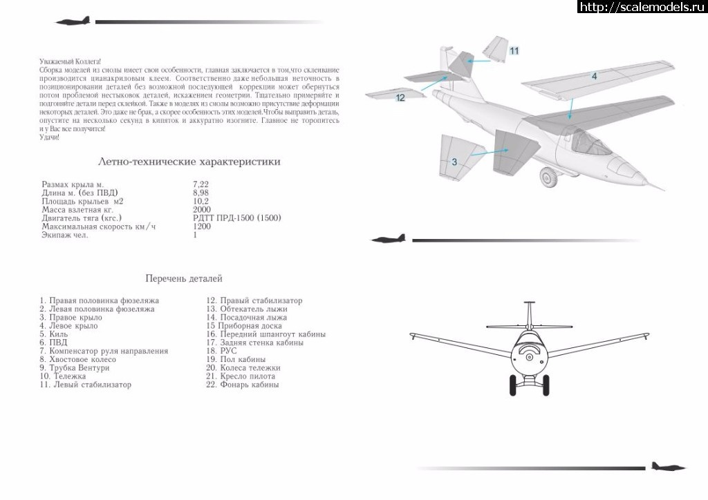 1506063660_instrukcija-ll-3_02.jpg :  Prop-n-Jet 1/72  -3  