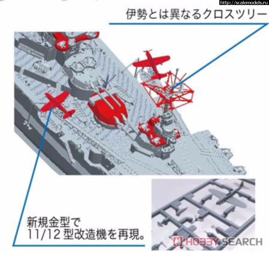 1506251567_10492182b2.jpg :  Fujimi 1/350 - IJN Hyuga  