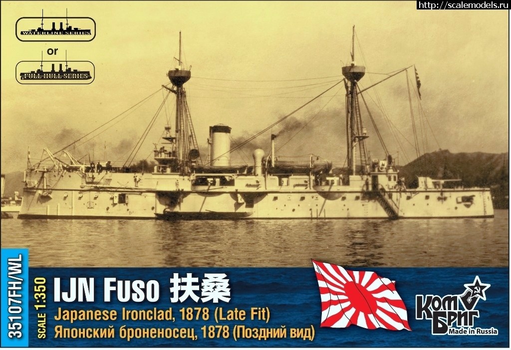 1506282935_35107-Fuso-1.jpg :   1/350  ...(#11332) -   