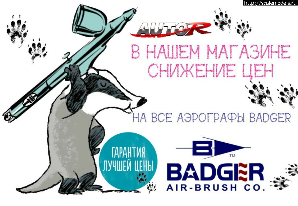 1506504603_lo12DFeGQYk.jpg :  AUTO-R       BADGER!!  