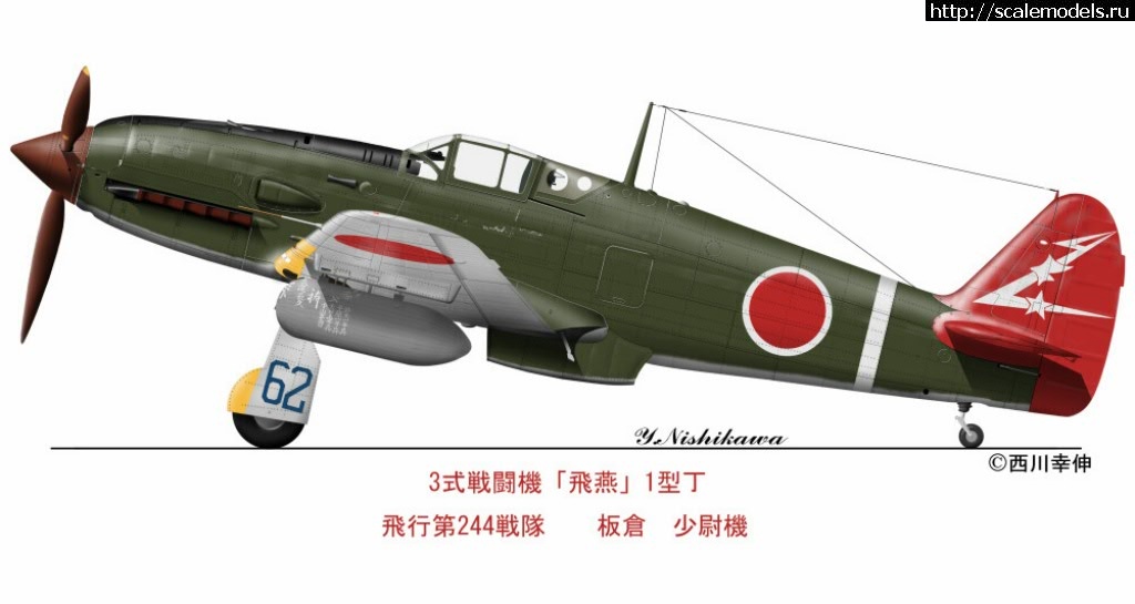 1506968572_5262_2003_nishikawa.jpg : #1419598/ Ki-61 1/72 Hasegawa   