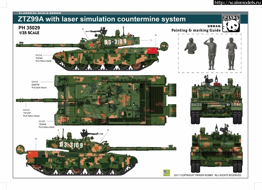 1507193605_22218629_1977381869187095_9133088350729393211_o.jpg :  Panda 1/35 ZTZ99A w/Laser Simulation Countermine System -    