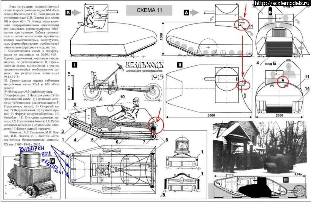 1507223514_scheme11.jpg : #1420466/ Early Armour Models 1/35 - ...(#11942) -   