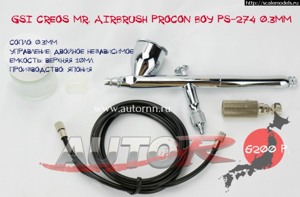 1507291492_274.jpg : GSI Creos Airbrush  