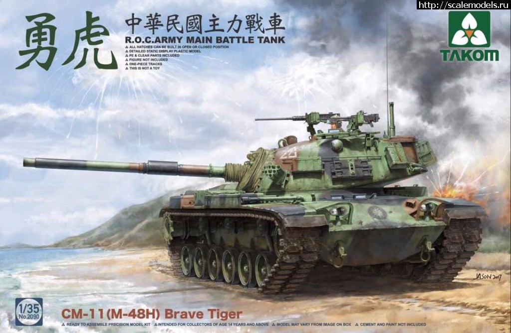 1507552484_22309043_659842090891010_7875817548160918132_n.jpg :  Takom 1/35    CM-11 (M48H) Brave Tiger  