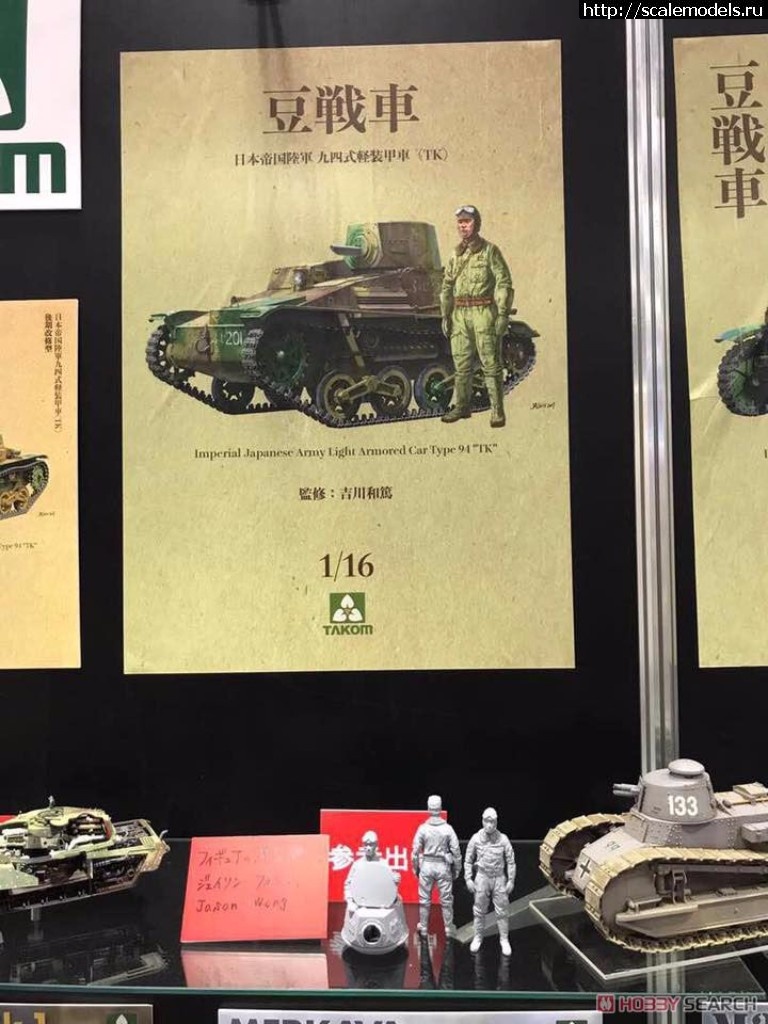 1508233316_10496852b.jpg :  Takom 1/16 IJA Type 94 Tankette  