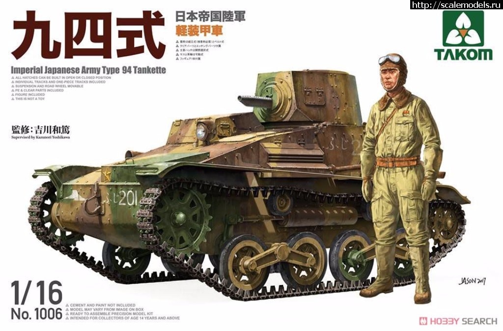 1508233316_10496852p.jpg :  Takom 1/16 IJA Type 94 Tankette  