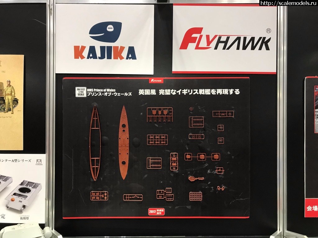 1508335699_22528819_1963840077273971_4442879514227712940_o.jpg :    FlyHawk 1/700  