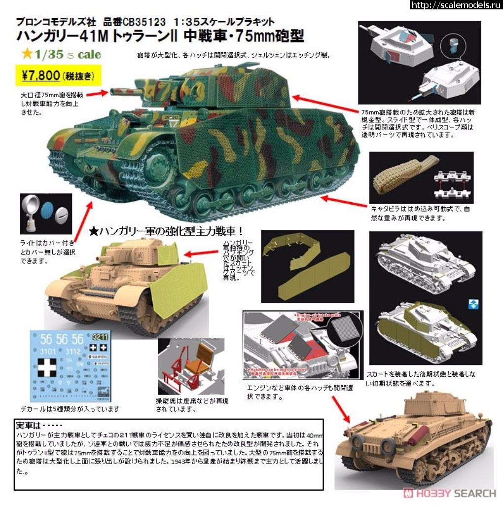 1508337543_10494313b.jpg :  Bronco 1/35 - 41M Turan II  Cruiser Tank Mk.I/I CS  