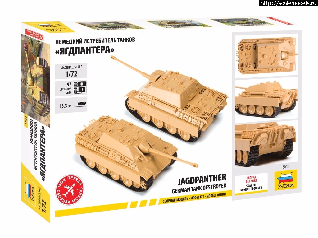 1508576773_l0tf9rohKq0.jpg :   1/72 Jagdpanther   