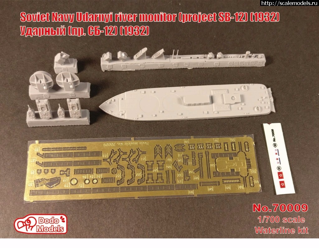 1508755021_22553093_1991169984461991_5754429681457022955_o.jpg :  Dodo Models 1/700 USNS Victorious (T-AGOS-19)     