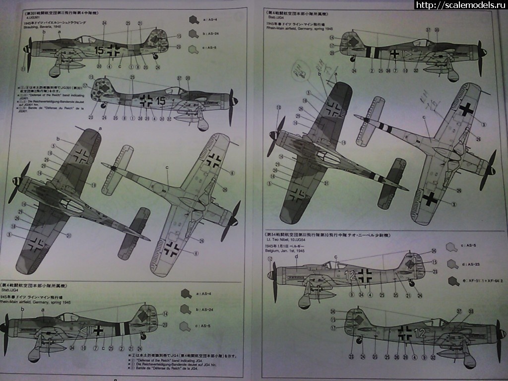 1508857420_IMG_20171024_195432.jpg : FW-190 D9 1/48 Tamiya   