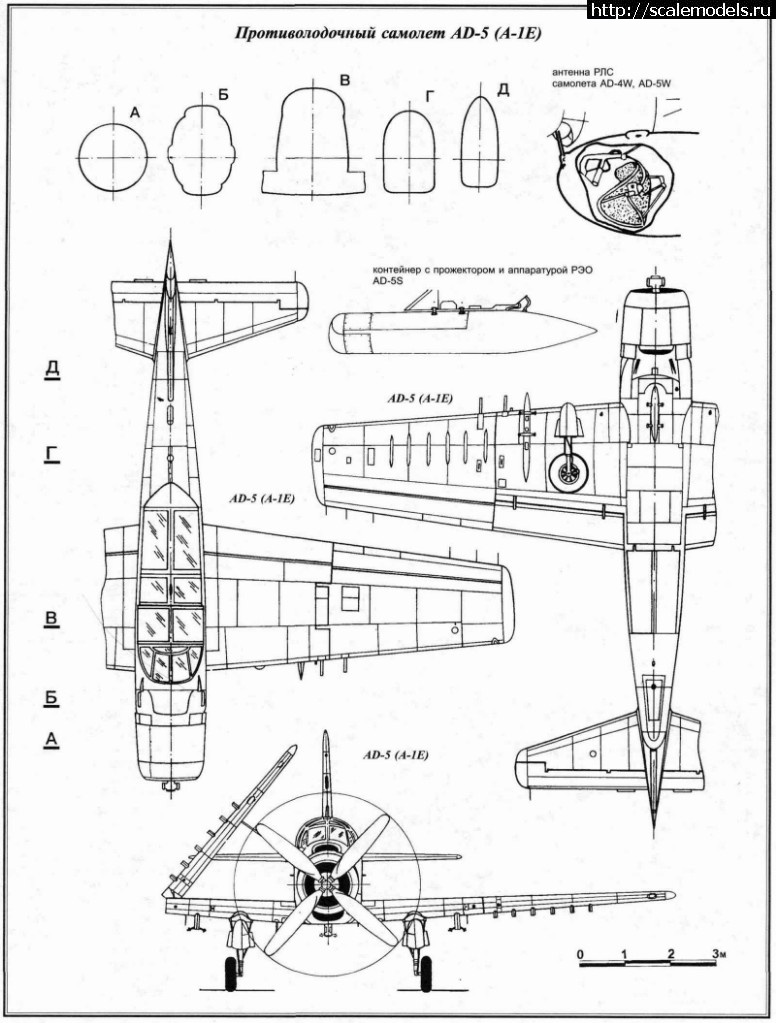 1508938827_v06.jpg : #1425949/ 1/48 Revell AD-5/A-1E  