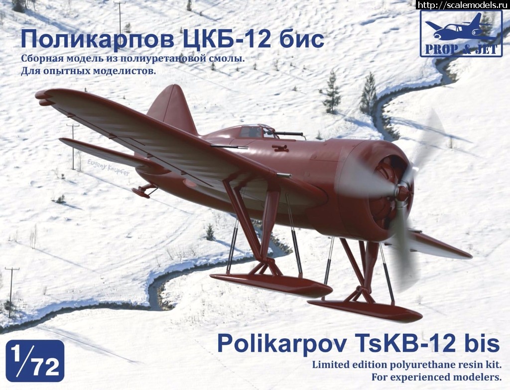 1509455634_korobka-ckb-12bis.jpg :  Prop-n-Jet 1/72  -12    