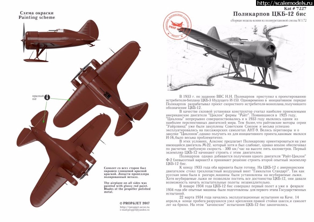 1509455669_instrukcija-ckb-12-bis_01.jpg :  Prop-n-Jet 1/72  -12    