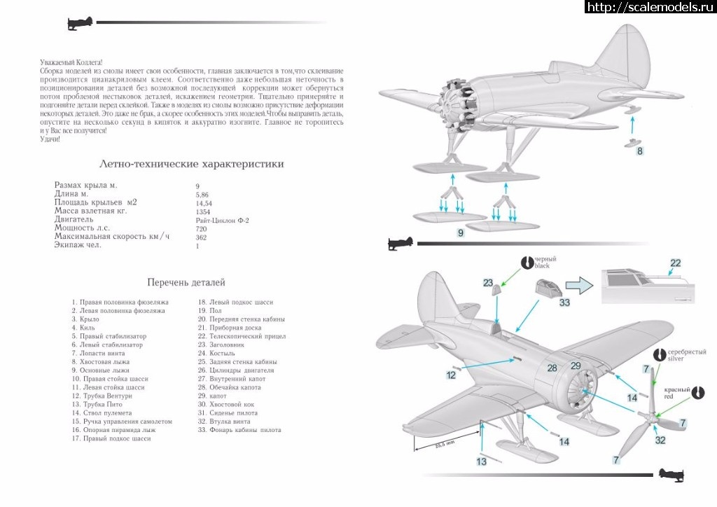 1509455670_instrukcija-ckb-12-bis_02.jpg :  Prop-n-Jet 1/72  -12    