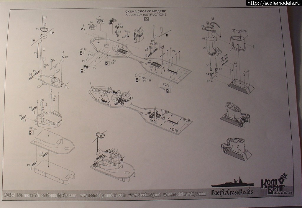 1510055630_DSC09238.JPG :   1/700  HNLMS Tromp  