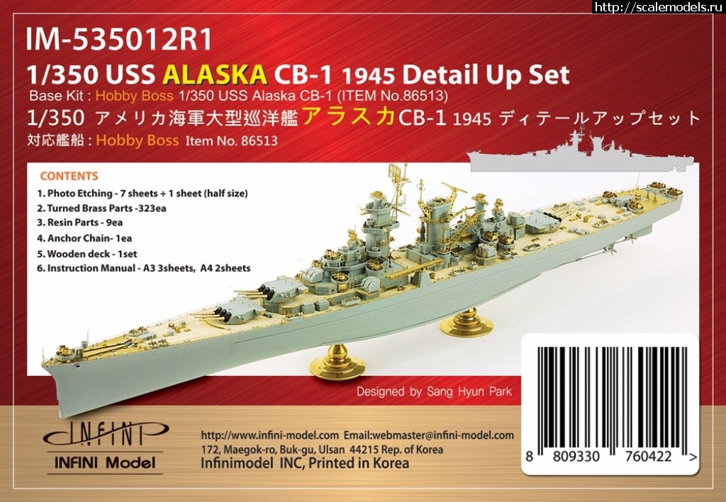 1510561756_38096370922_8c6a96ed83_o.jpg :  Infini Model 1/350 battlecruiser USS Alaska CB-1 detail set  