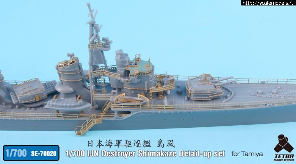 1510581239_23434752_1731954966838151_352919899362912353_n.jpg :  Tetra Model Works 1/700 IJN Destroyer Shimakaze Detail-up Set  