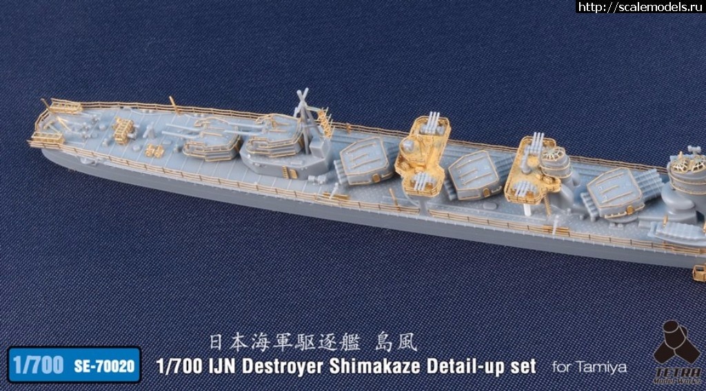 1510581239_23434827_1731955133504801_7817187867582214297_n.jpg :  Tetra Model Works 1/700 IJN Destroyer Shimakaze Detail-up Set  