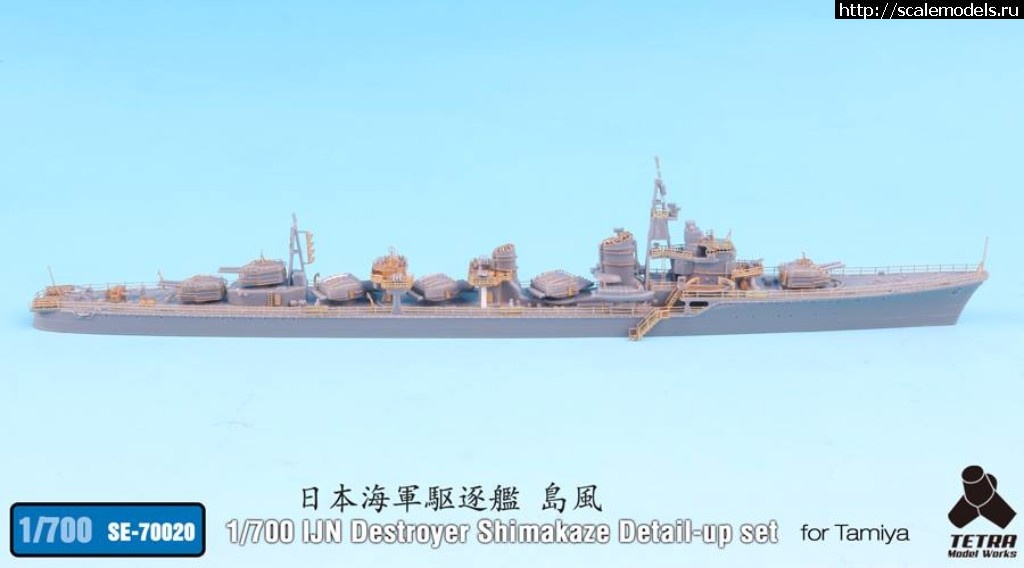 1510581240_23434921_1731954856838162_6114185350365441444_n.jpg :  Tetra Model Works 1/700 IJN Destroyer Shimakaze Detail-up Set  