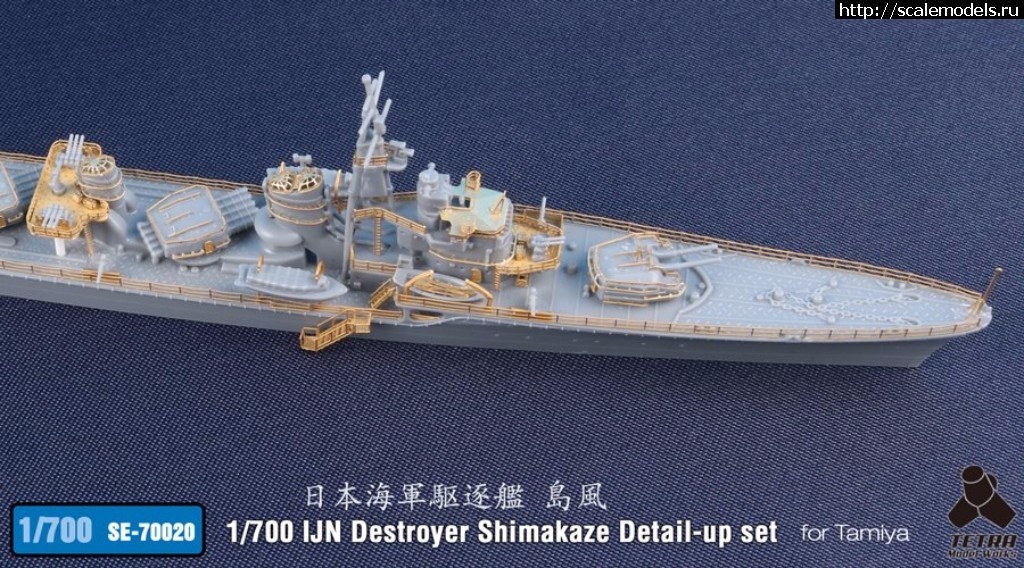 1510581240_23434972_1731955140171467_239930696906228653_n.jpg :  Tetra Model Works 1/700 IJN Destroyer Shimakaze Detail-up Set  