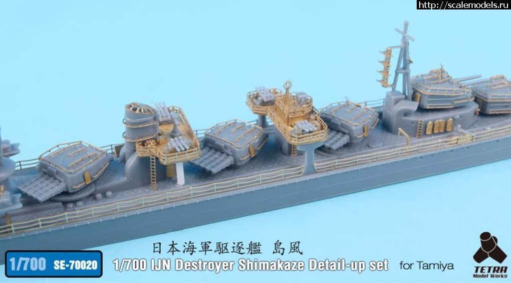 1510581243_23472452_1731954980171483_4081247615880684554_n.jpg :  Tetra Model Works 1/700 IJN Destroyer Shimakaze Detail-up Set  