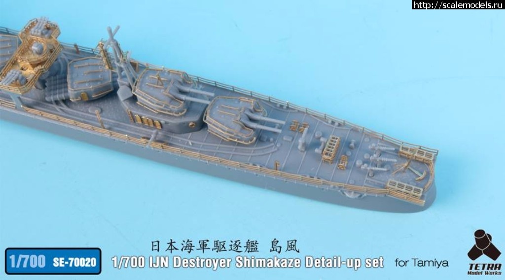 1510581243_23517434_1731955046838143_8798022470376407461_n.jpg :  Tetra Model Works 1/700 IJN Destroyer Shimakaze Detail-up Set  